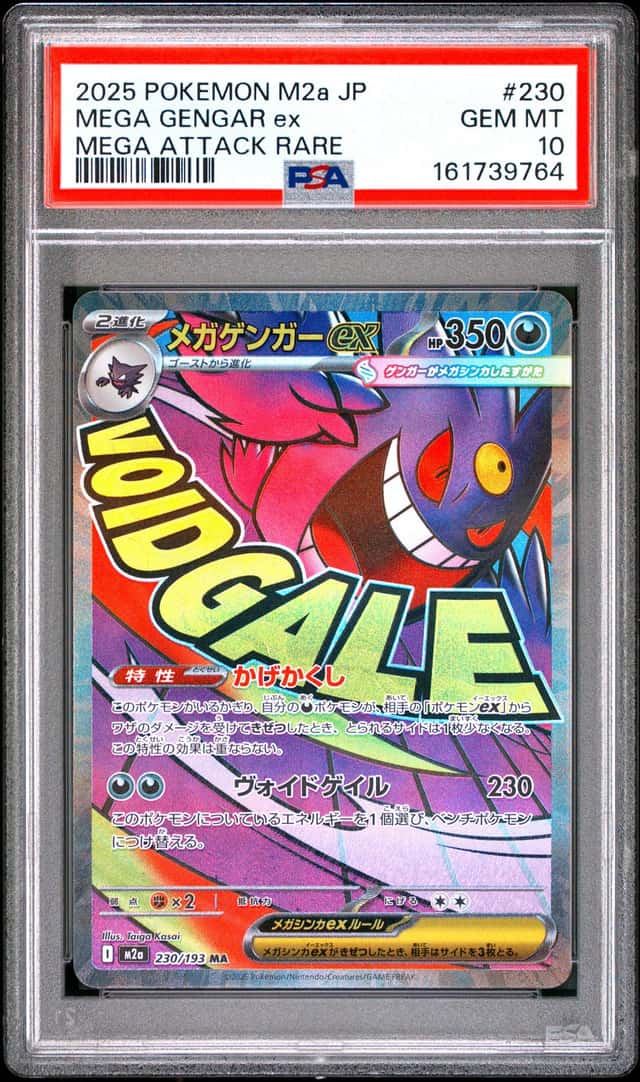 2025 POKEMON JAPANESE M2A-MEGA DREAM EX MEGA ATTACK RARE MEGA GENGAR EX PSA 10