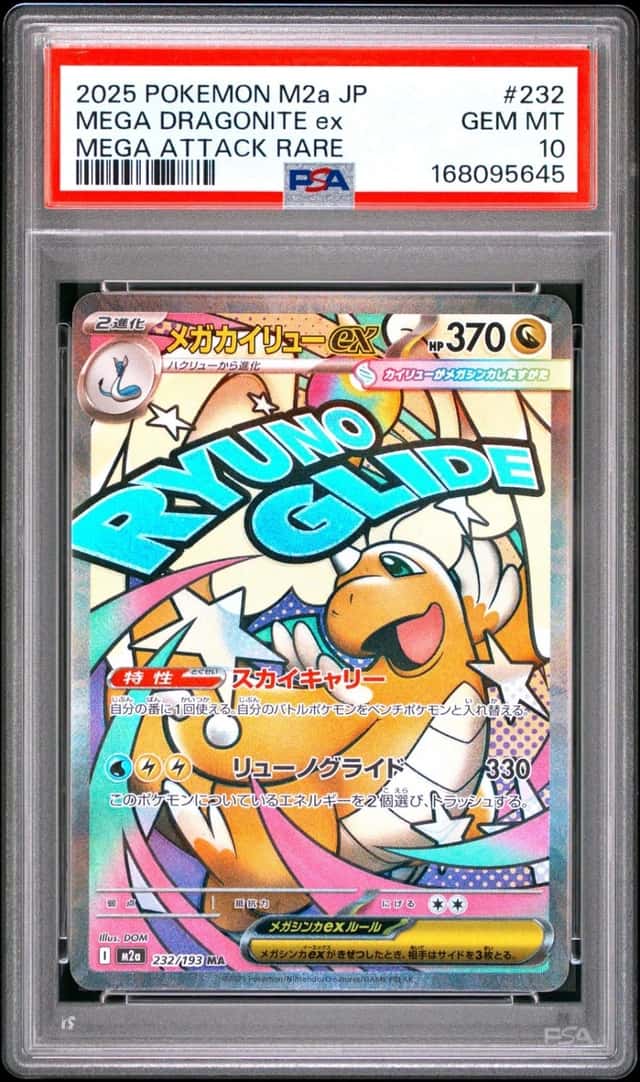 MEGA DRAGONITE ex