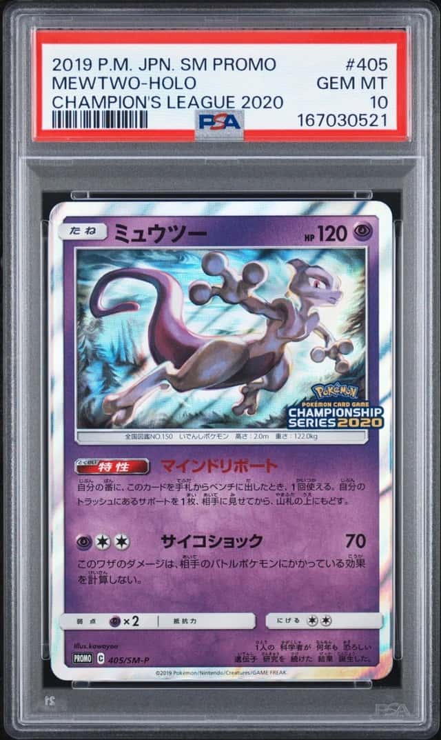 Mewtwo