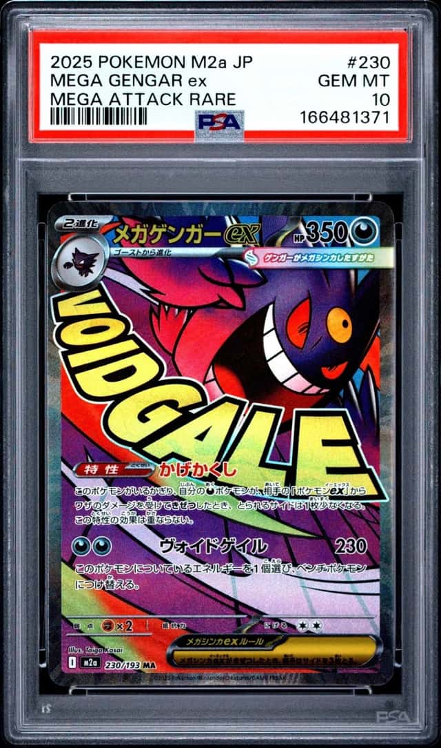 2025 POKEMON JAPANESE M2A-MEGA DREAM EX MEGA ATTACK RARE MEGA GENGAR EX PSA 10