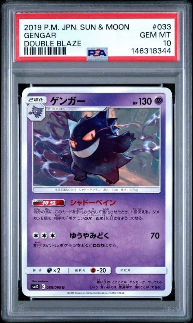 Gengar