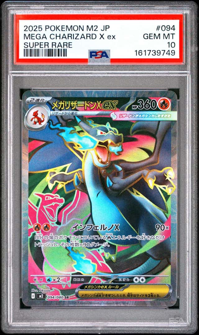 MEGA CHARIZARD X ex