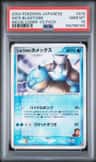 Sid'S Blastoise