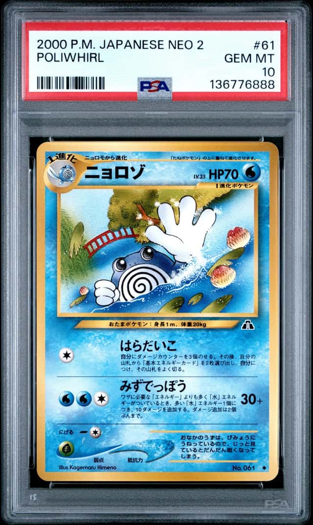 Poliwhirl