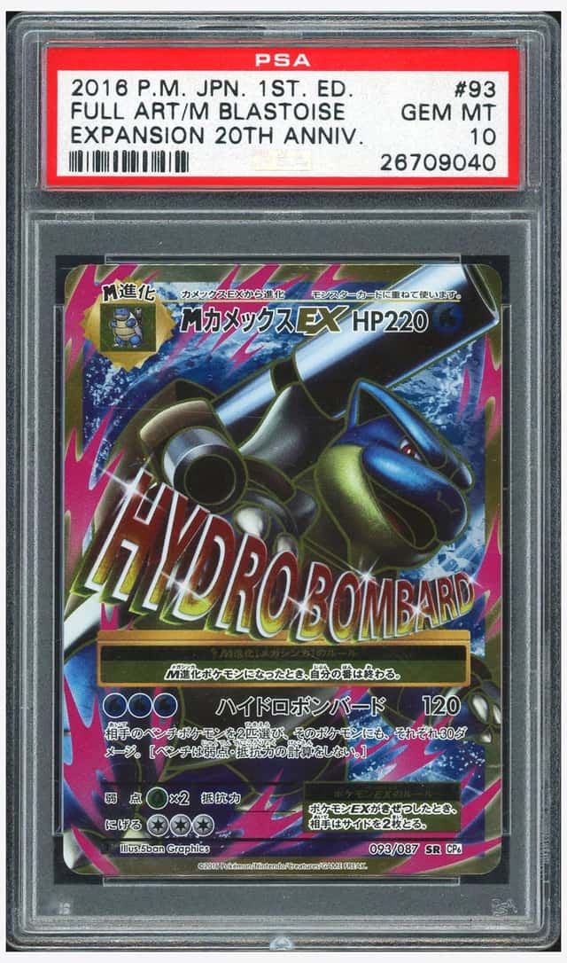 M Blastoise EX