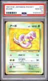 Ekans