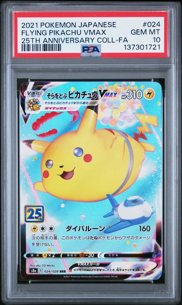 Flying Pikachu VMAX