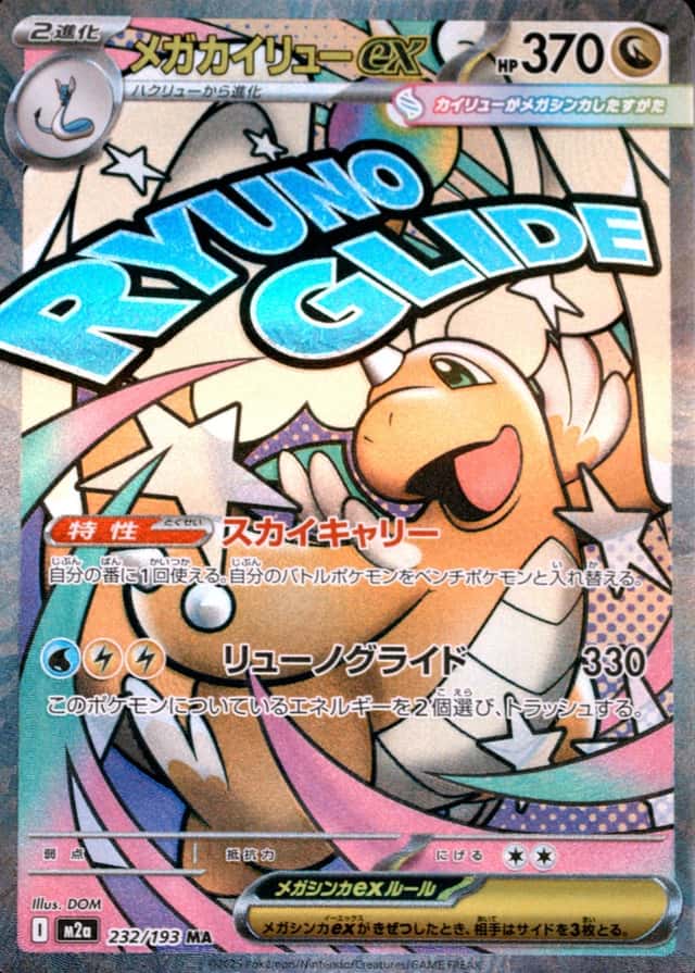 Attack Rare