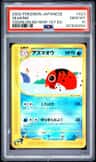 Seaking