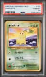Chikorita