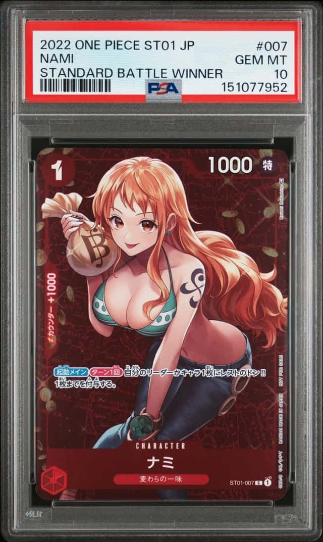 Nami
