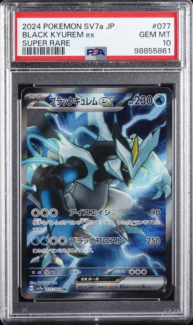 BLACK KYUREM ex
