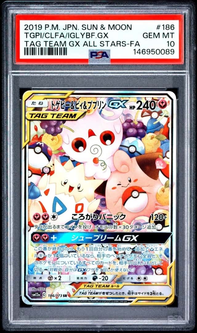 Togepi & Cleffa & Igglybuff GX