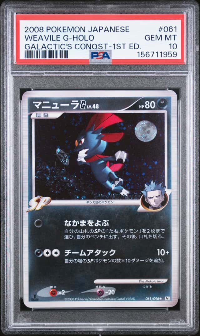 Weavile G