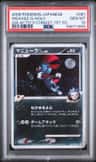 Weavile G