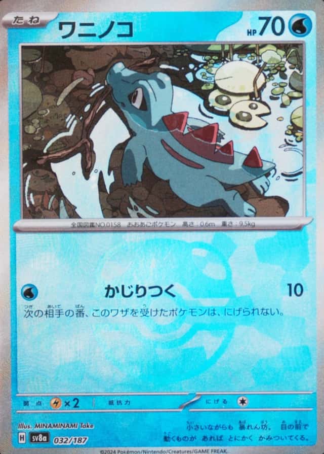 Master Ball · Reverse Holo
