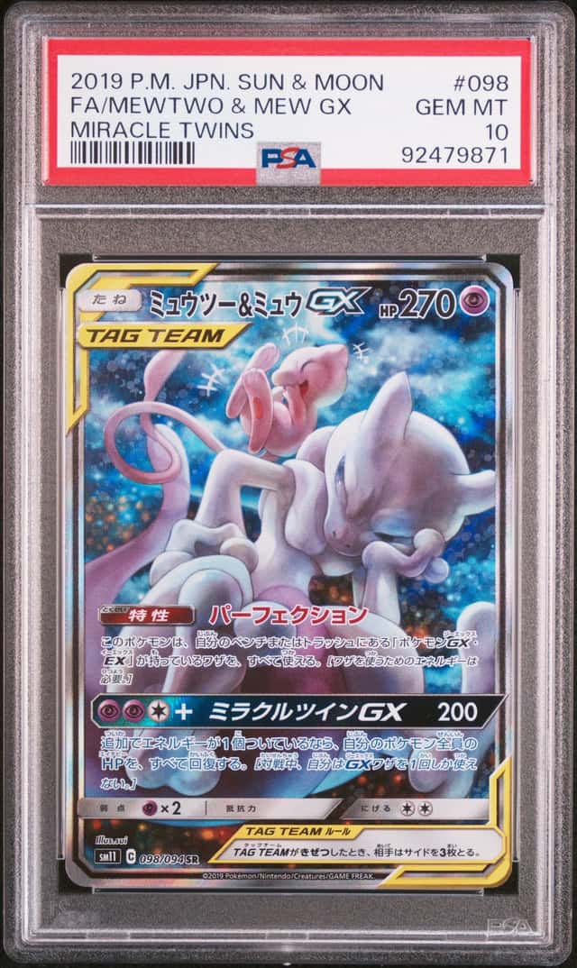 Mewtwo & Mew GX