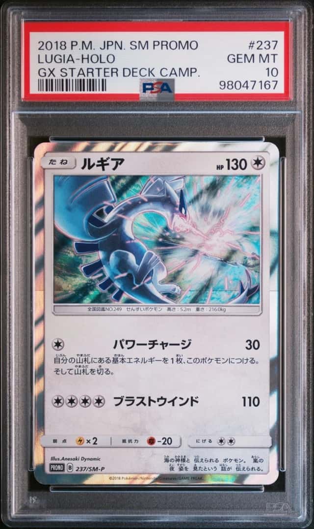 Lugia