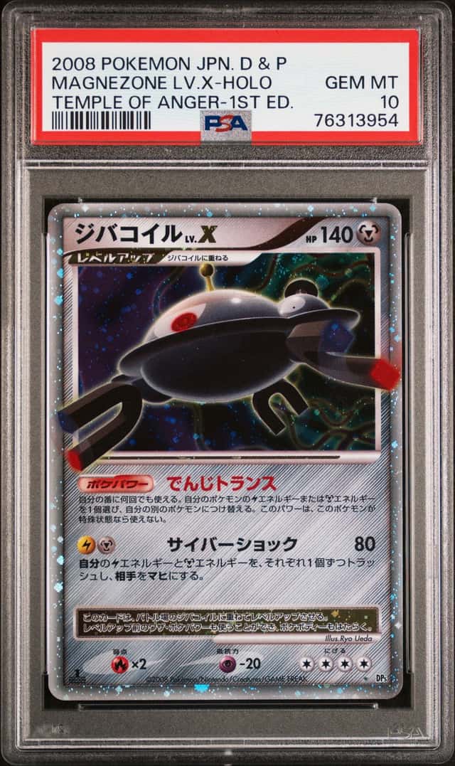 MAGNEZONE LV.X