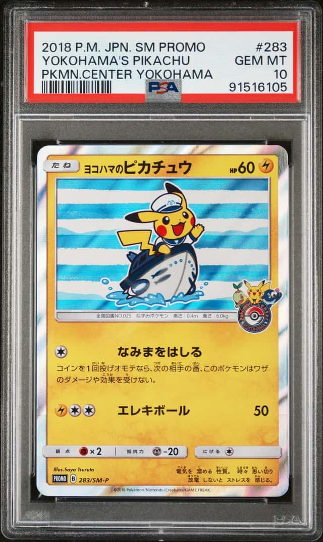 Yokohama's Pikachu