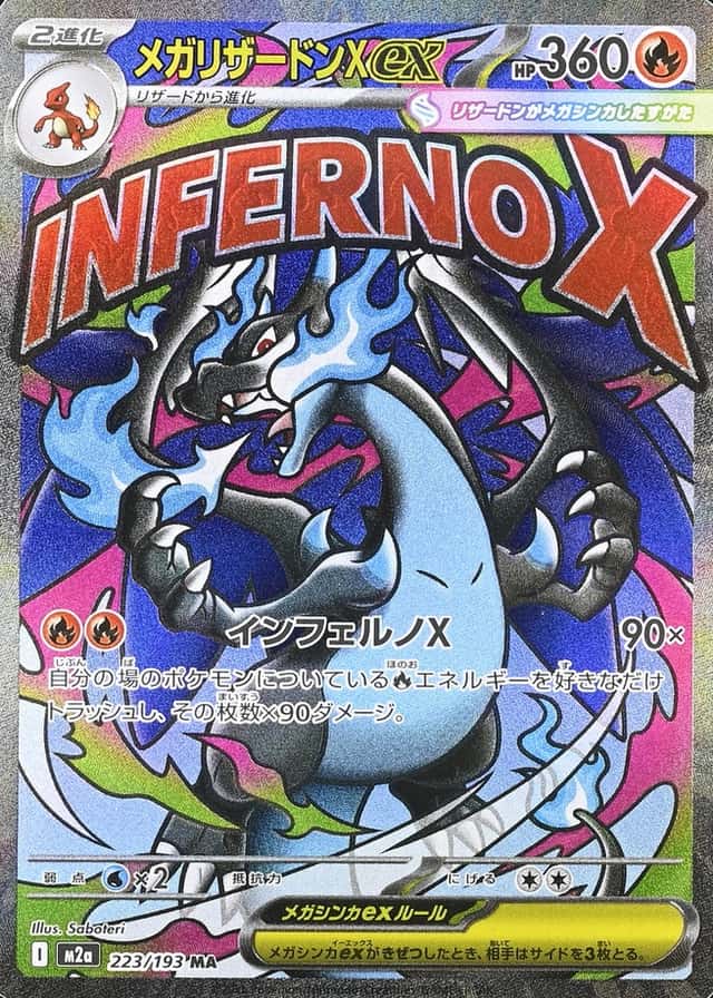 Attack Rare