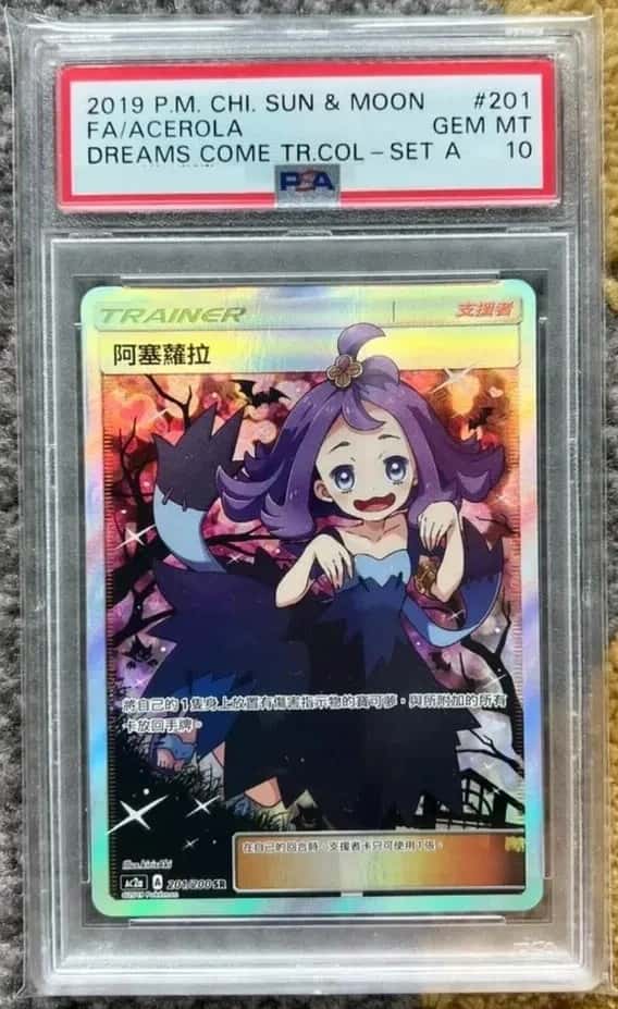 Acerola