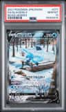 Glaceon V