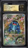 Seismitoad