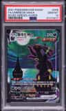 Umbreon Vmax