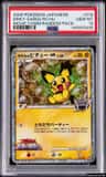 Spiky-Eared Pichu