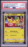 Tea Party Pikachu