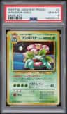 Venusaur