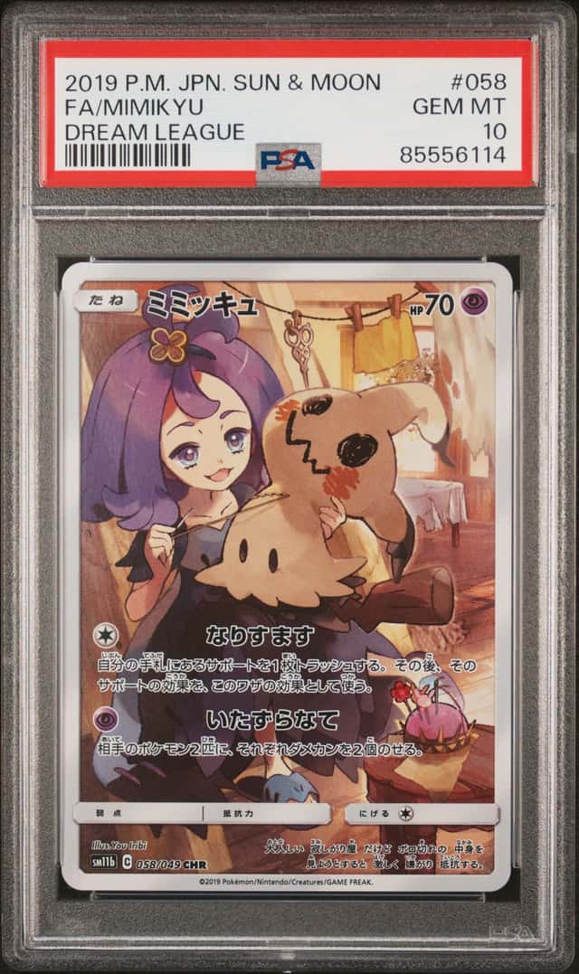 Mimikyu
