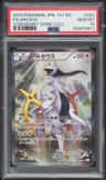 Arceus