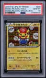 Mario Pikachu