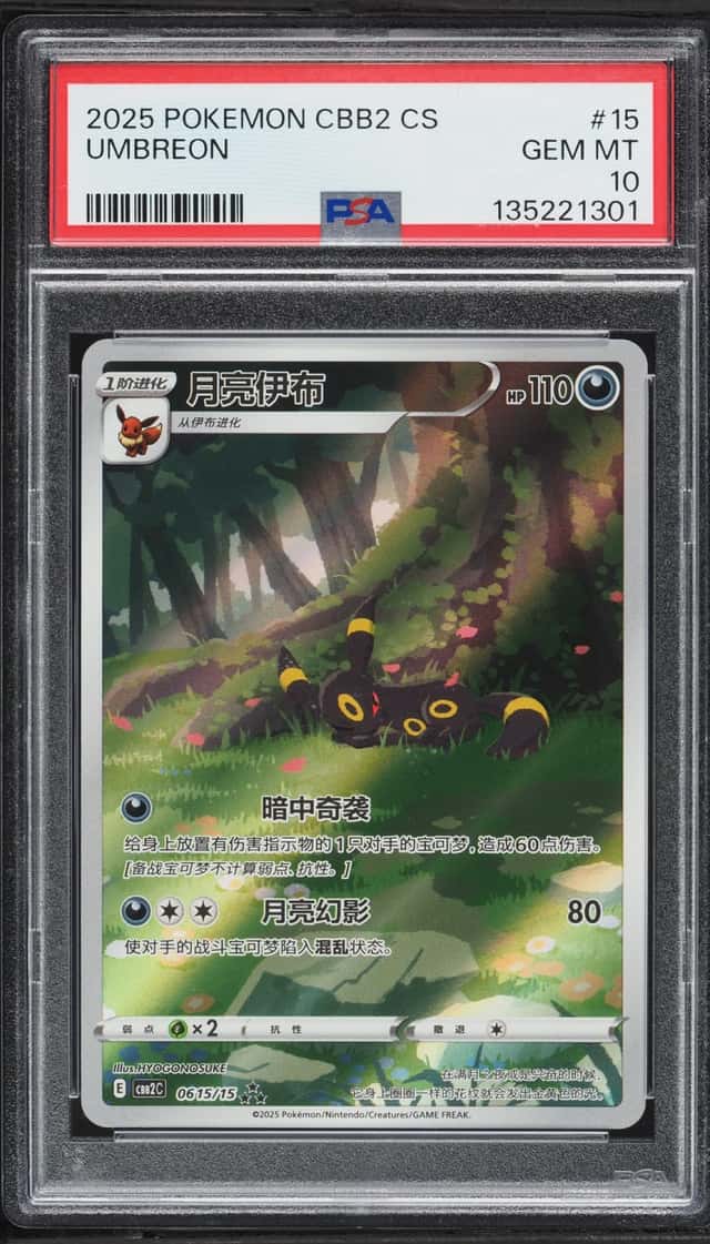 2025 Pokemon Chinese Scarlet & Violet Gem Pack Vol. 2 Full Art Umbreon #06 15 PSA 10 GEM MINT