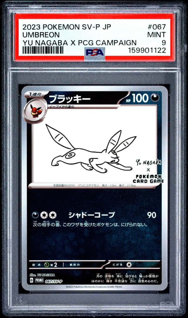 Umbreon