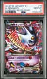 M Gengar Ex