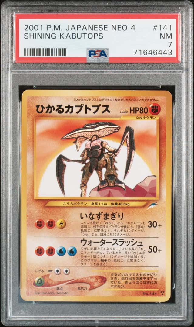 Shining Kabutops