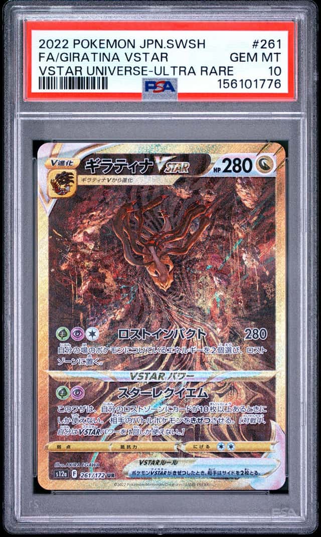 Giratina VSTAR