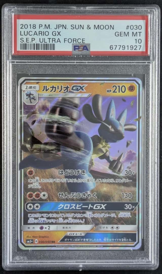 Lucario GX