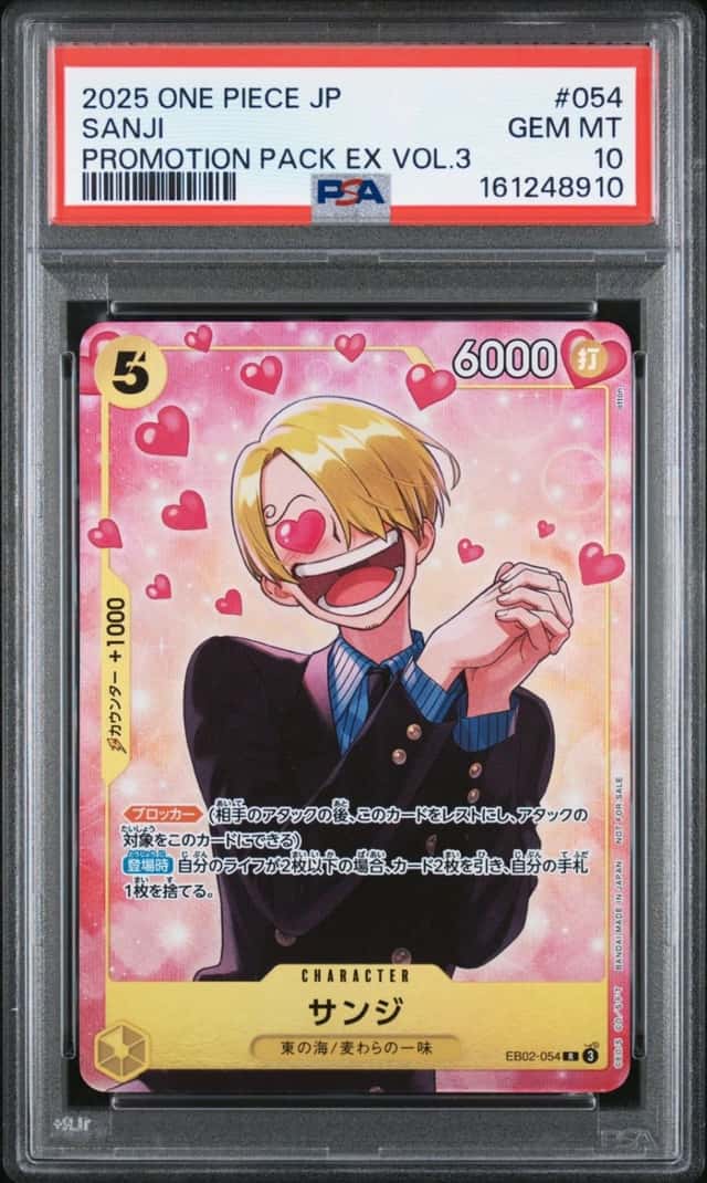 Sanji