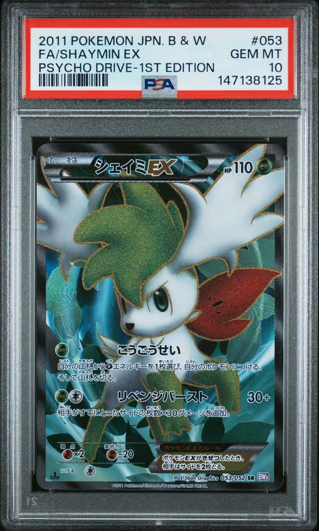 Shaymin EX