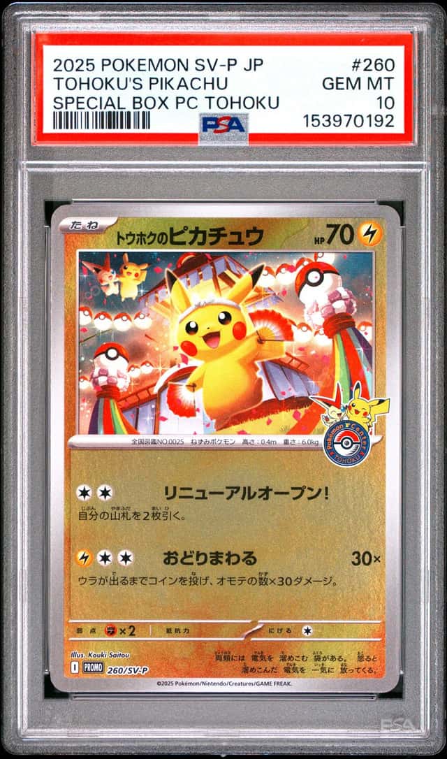 2025 Pokemon SV-P JP Special Box PC Pikachu #260 Tohoku's Pikachu PSA 10