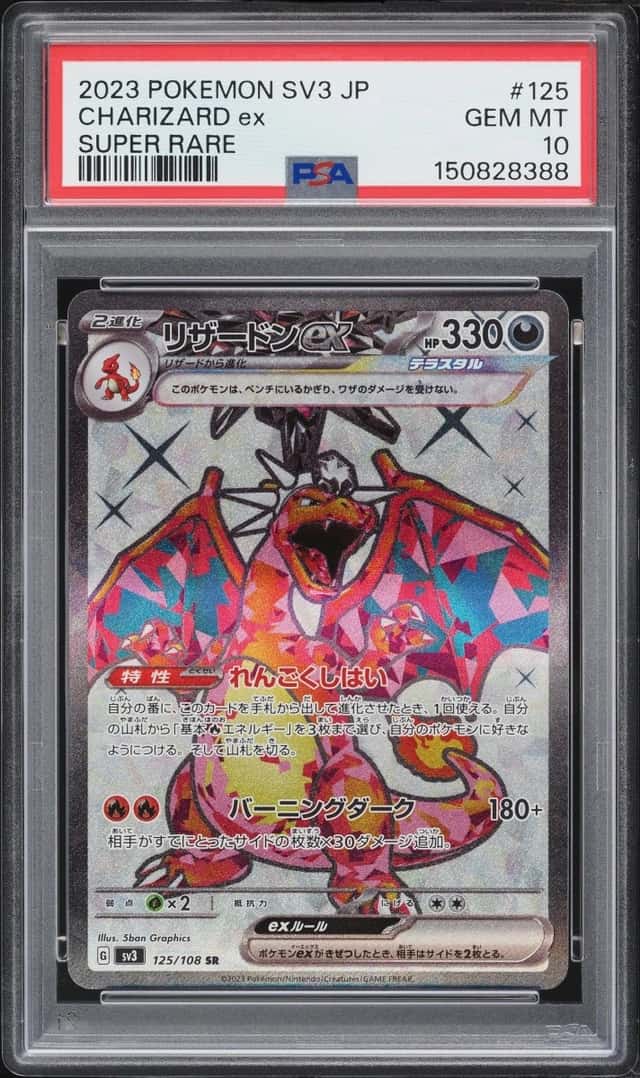 CHARIZARD ex