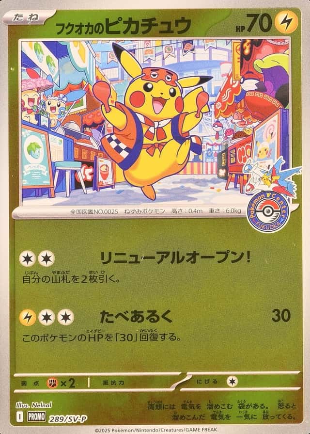 Pokemon Center