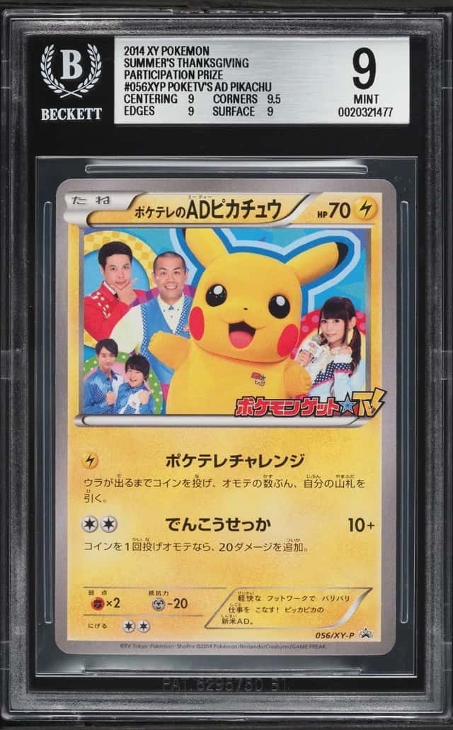 Poke Tv's Ad Pikachu