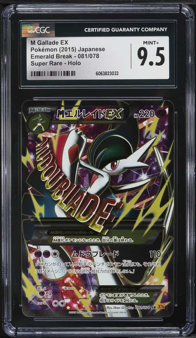 M Gallade EX