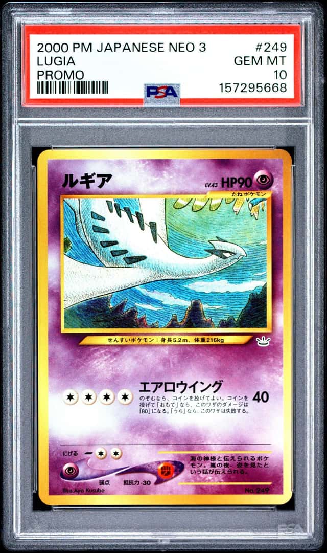 Lugia