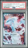 Reshiram